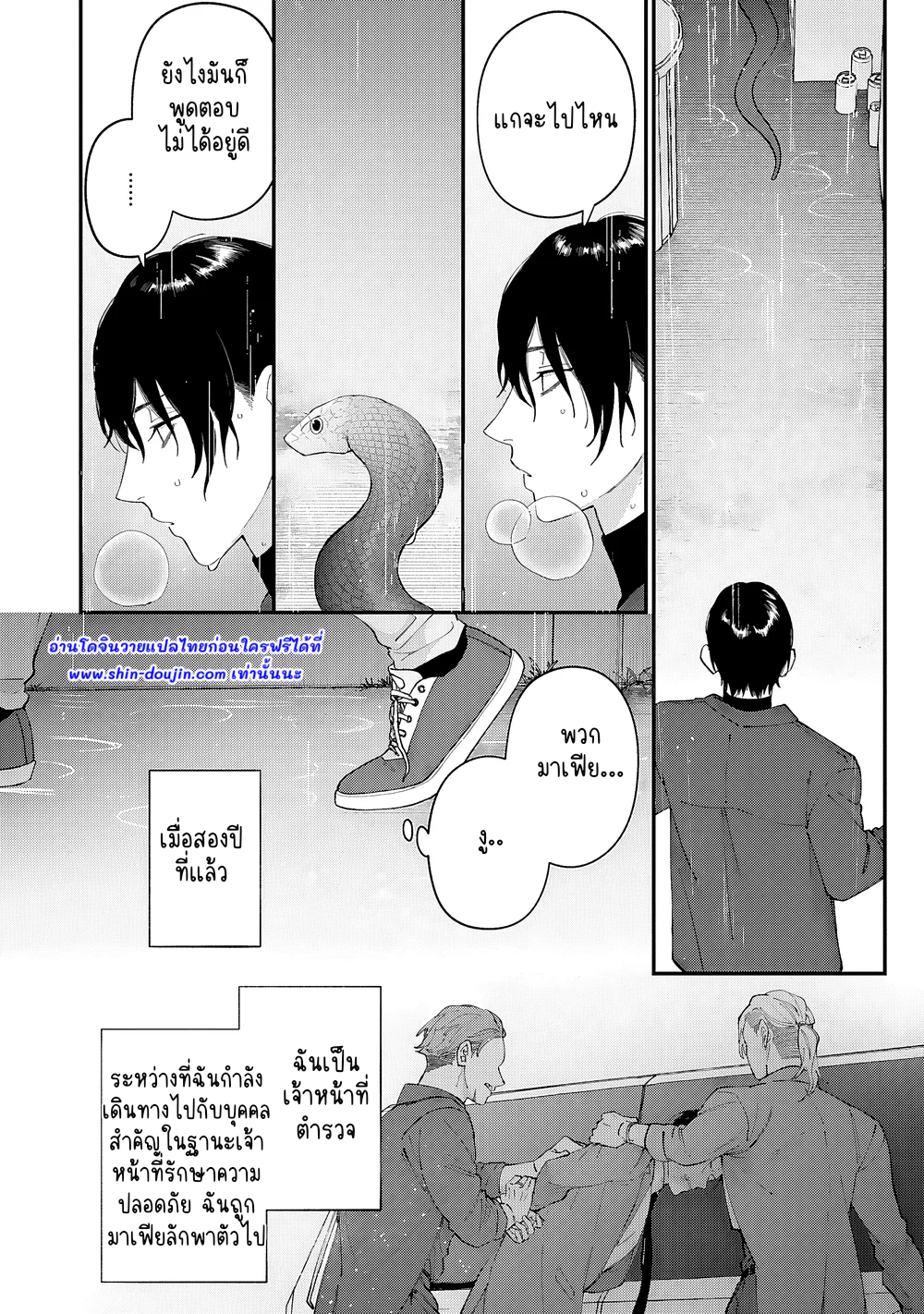 Doku ni Kuchizuke EP 1